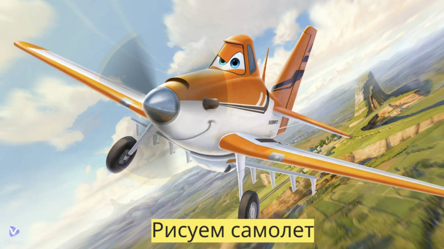 Маленькие художники: Рисуем самолет - Детский образовательный мультфильм смотреть онлайн