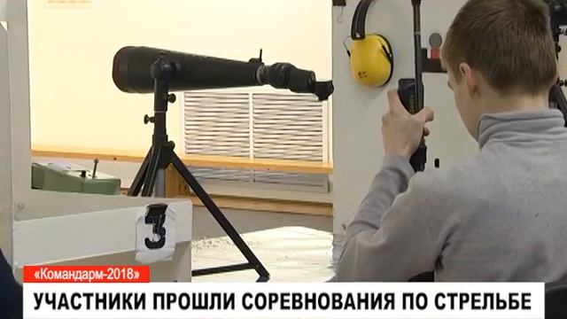 «Командарм-2018» смотреть онлайн