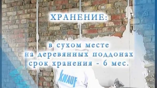 штукатурка Knauf HP смотреть онлайн