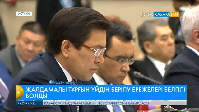 Тұрғын үй бағдарламасына 35 жасқа дейінгі отбасылар қатыса алады смотреть онлайн