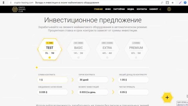Обзор и отзывы о проекте «Crypto Leasing» от RichMonkey смотреть онлайн