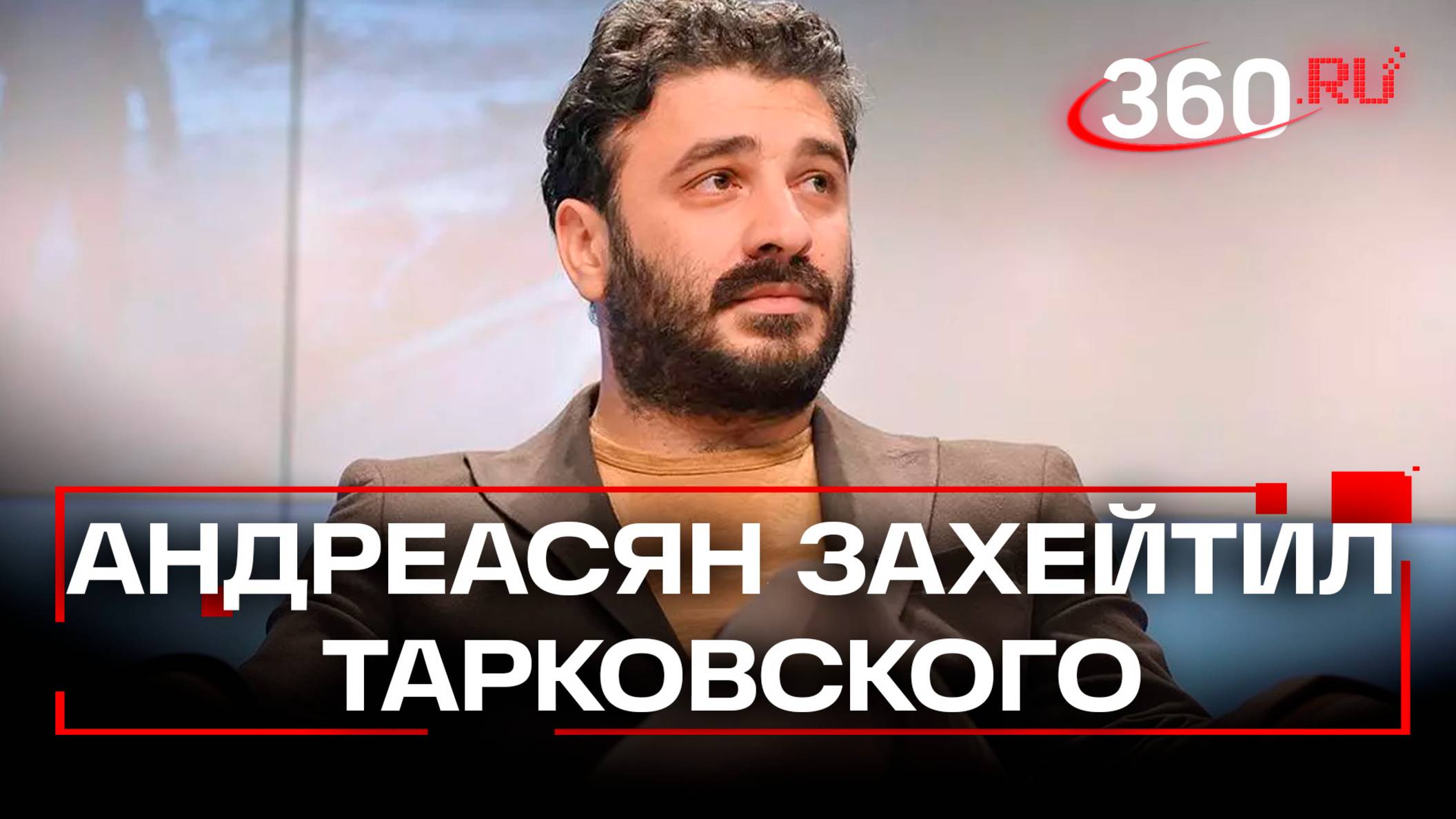 Сарик Андреасян устроил скандал в киноколледже смотреть онлайн