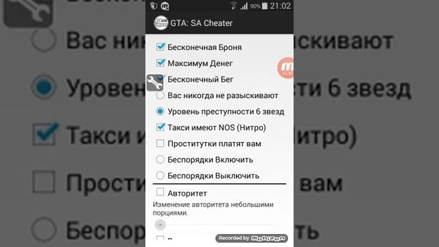 как взломать гта на андроид смотреть онлайн