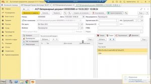 Утилизация продукции в Меркурии ХС и в интеграциях АСП