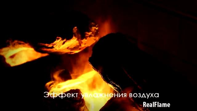 Электрический очаг для камина 3D Firestar 33 от Real Flame смотреть онлайн