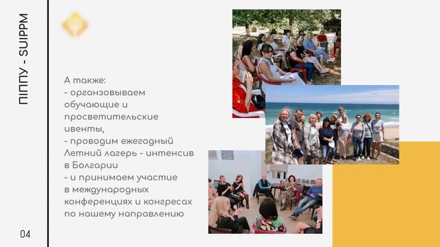 Південноукраїнський Інститут психології, психотерапії та управління (ПІППУ / SUIPPM) смотреть онлайн