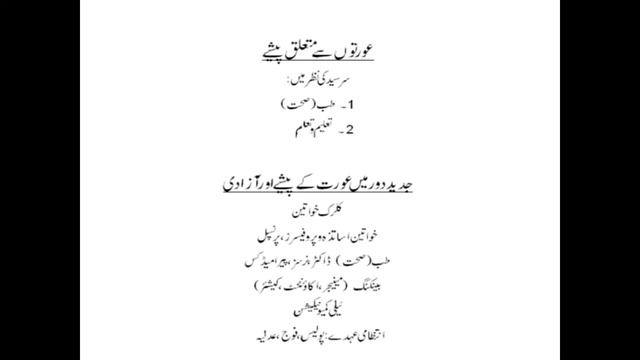 Islamic Society and Rizk e Hala. PPT (UoS, DPT) смотреть онлайн