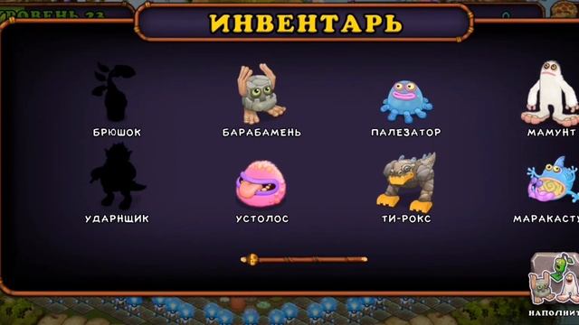 Активация и пробуждение Коробаса в игре My Singing Monsters смотреть онлайн