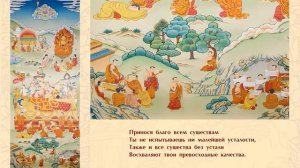 Восхваление Будды Шакьямуни