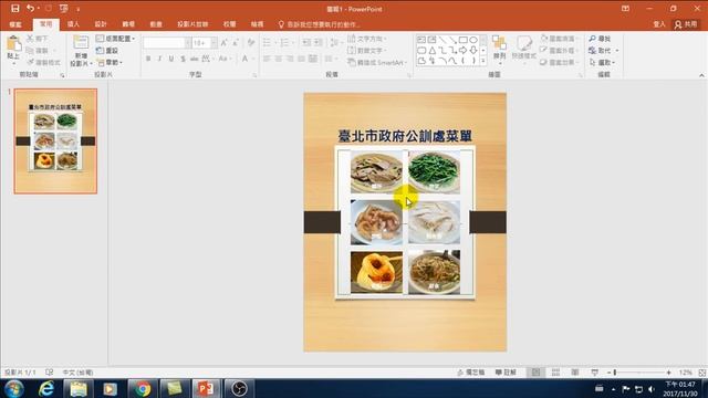 32.用PPT製作菜單 版面配置、標題、佈景主題、SmartArt圖形、CC圖片(Publisher最簡單製作海報) смотреть онлайн