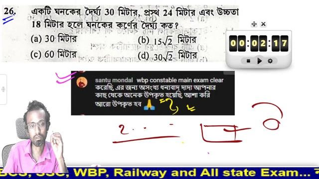 Crack Kolkata Police 2022 , Set : 11 #matherahul смотреть онлайн