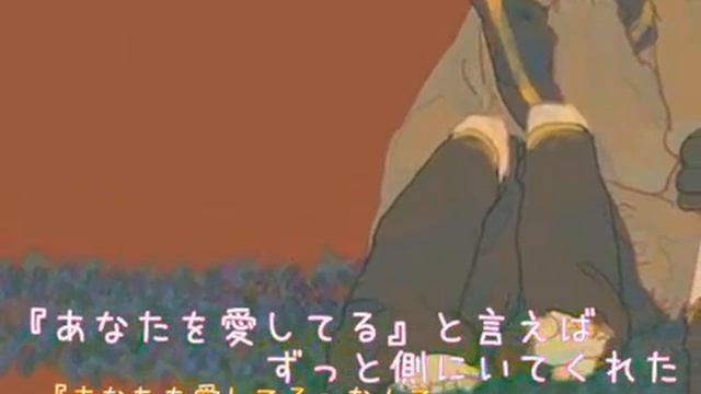 Kagamine Rin and Len - Cynical Romance PV (English Subs) смотреть онлайн