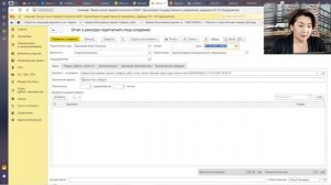 Расчеты  с подотчетными лицами  Примеры в 1С БГУ 2 0