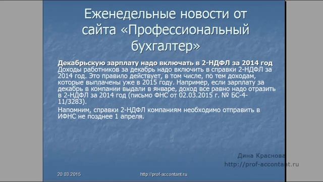Новости с 16 по 20 марта 2015 года смотреть онлайн