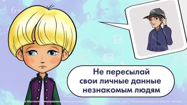 Мультфильм - Безопасный интернет смотреть онлайн