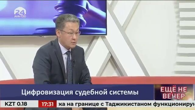 Цифровизация судебной системы смотреть онлайн