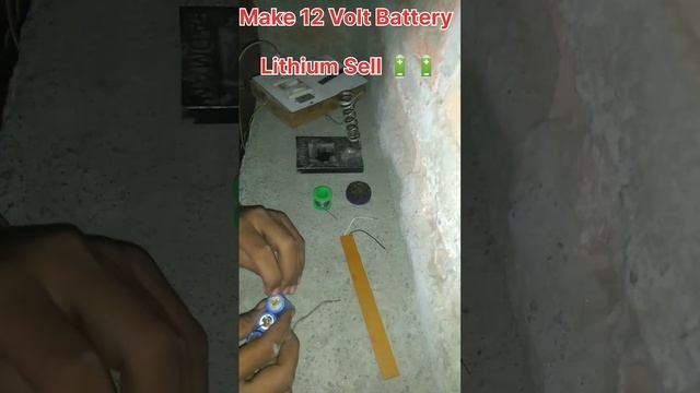 Lithium Sell Se12 Bolt Battery 🔋🔋kese banaye🔥🔥💥 And use of 12 volt battery смотреть онлайн