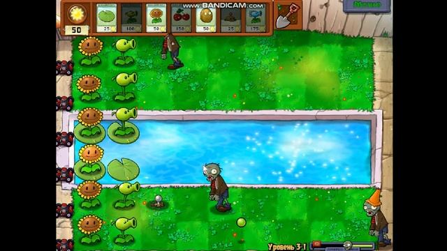 зомби против растений (21 уровень)- бассейн смотреть онлайн