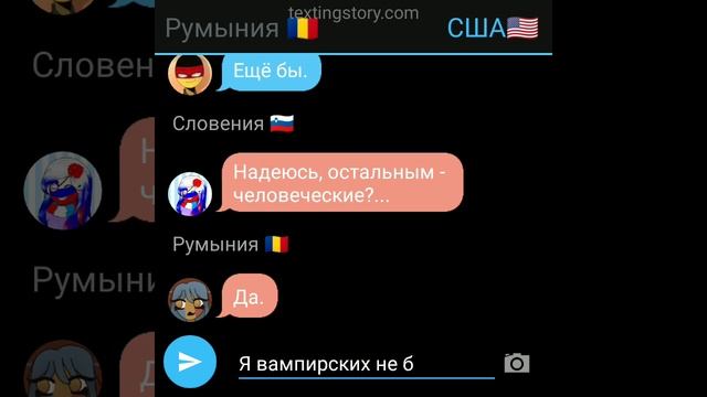 Переписка стран отпуск ( 2 часть ) смотреть онлайн