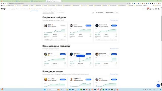 Крутая штука КОПИТРЕЙДИНГ на бирже BINGX как подключиться к копитрейдингу смотреть онлайн