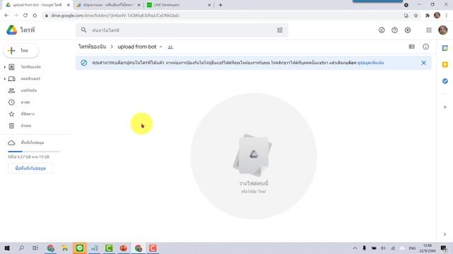 อัปโหลดไฟล์ไปเก็บไว้ที่ Google Drive ง่ายๆ ด้วยไลน์แชตบอต смотреть онлайн