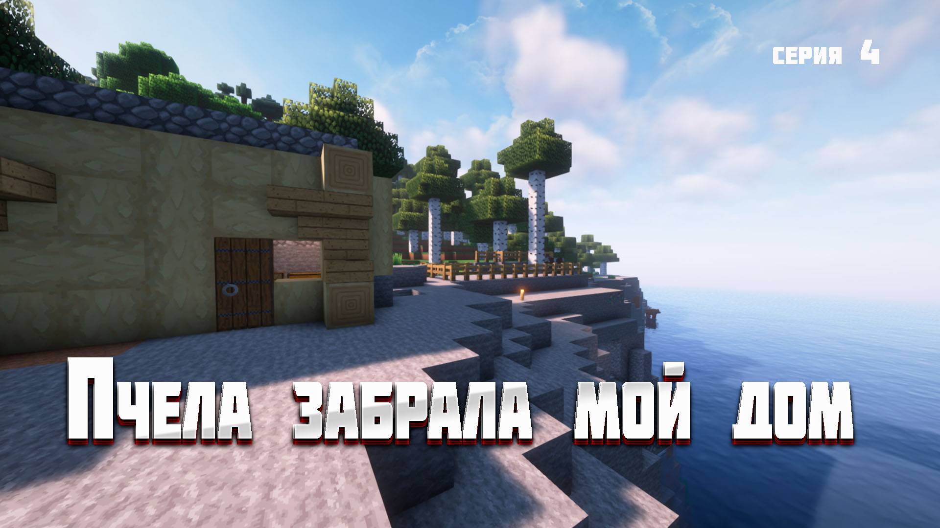 Прохожу в соло не спеша #4