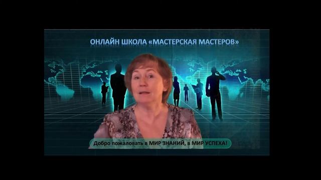 МАСТЕРСКАЯ МАСТЕРОВ Как начать бизнес новичку смотреть онлайн