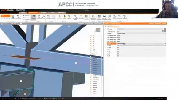 Расчёт сложных узлов в IDEA StatiCa. Опыт компании «Ренейссанс Констракшн»