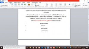 Как сделать кликабельной ссылку в ПДФ файле