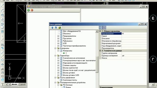 nanoCAD Electro - lesson 15/2 смотреть онлайн