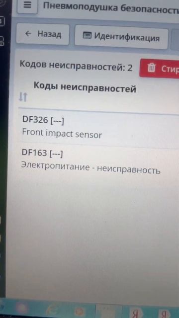 Renault Logan 2021 SRS erase crash data смотреть онлайн