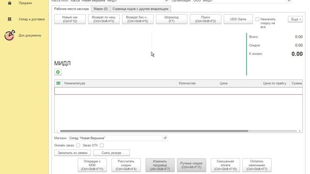 Печать ценников в 1с 8.3