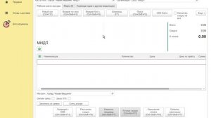 Печать ценников в 1с 8.3