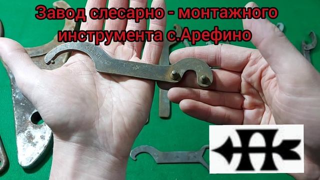 Гаечные ключи для круглых шлицевых гаек СССР, 90х годов смотреть онлайн