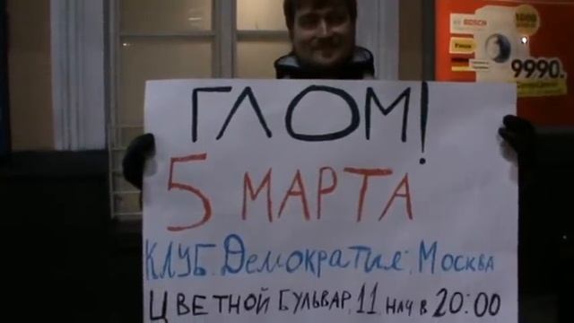 ГЛОМ! - Концерт в Москве 5 марта 2011! смотреть онлайн