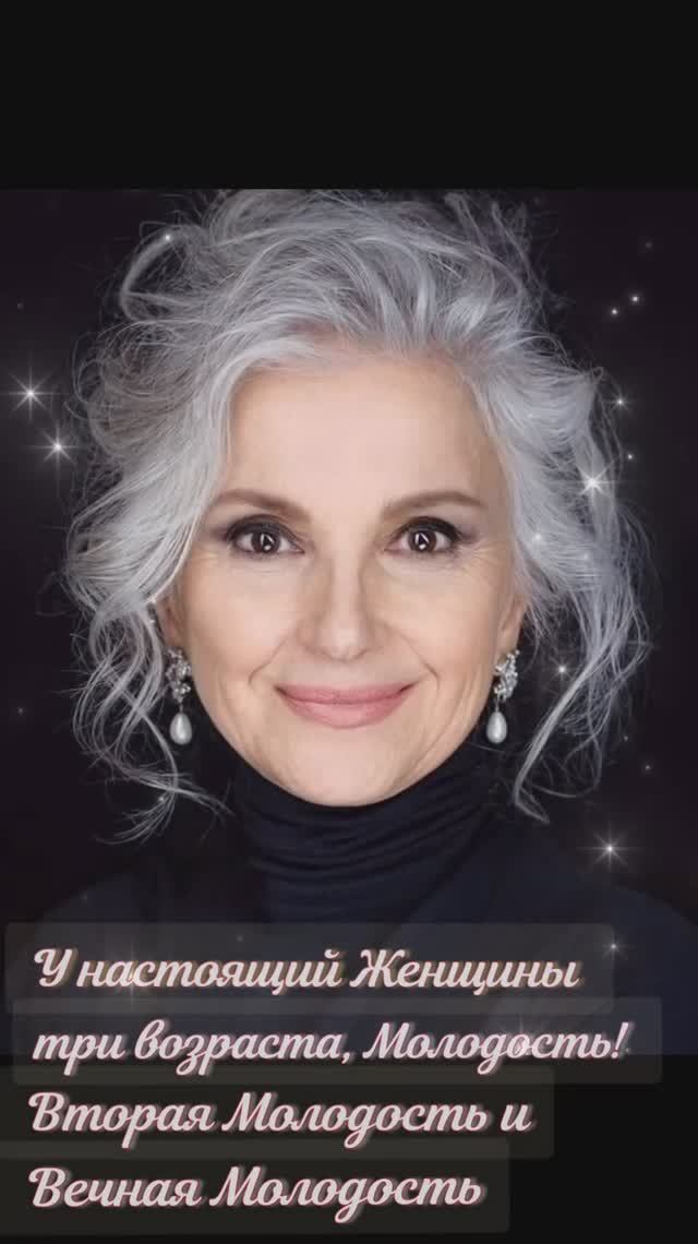 У настоящий Женщины три возраста: Молодость! Вторая Молодость и Вечная Молодость. смотреть онлайн