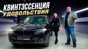 BMW X3 - Достойный унисекс.