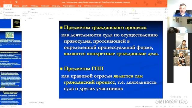 Самсонов Н.В. Гражданский процесс. Тема 1. Предмет ГПП смотреть онлайн