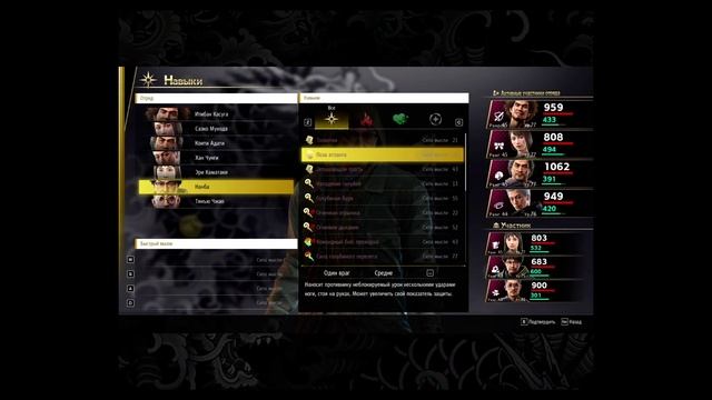 Yakuza - Like a Dragon 14 смотреть онлайн