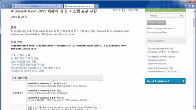 Autodesk Revit 2015 동영상 강좌 005 레빗의 설치 смотреть онлайн