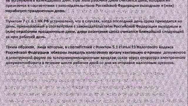 Ответ на вопрос электронный документооборот смотреть онлайн