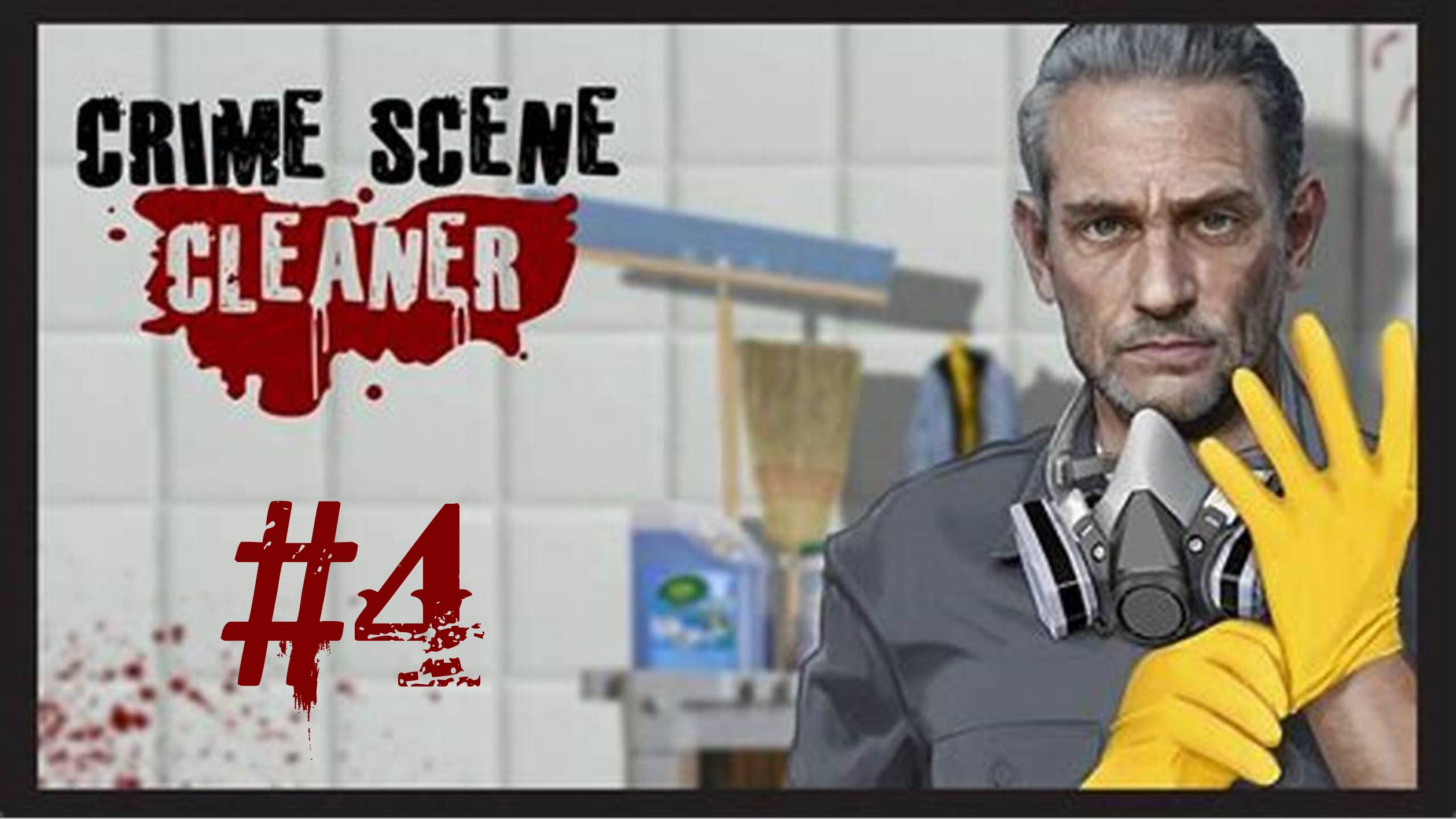 Crime Scene Cleaner 04: Дом с привидениями.