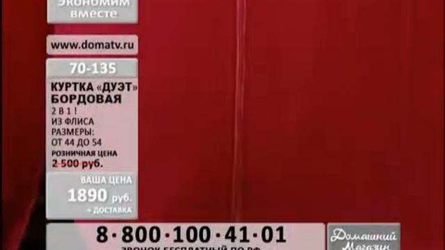 Куртка «Дуэт» смотреть онлайн