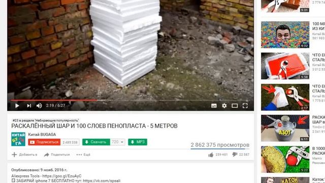 ЧТО ЕСЛИ РАСКАЛЁННЫЙ ШАР ДО 1000 ГРАДУСОВ ПОЛОЖИТЬ НА.. | 5 ЛУЧШИХ ВИДЕО! смотреть онлайн