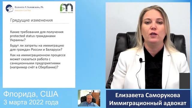 Как иммигрировать в США из Украины. Новый закон в УКРАИНЕ | Иммиграция в США 2022 смотреть онлайн