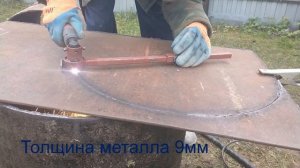 Циркуль для плазмореза