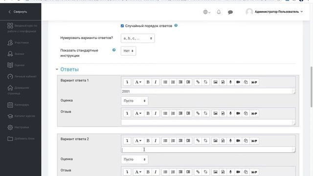 Добавление модуля "Тест" на курс в Moodle смотреть онлайн