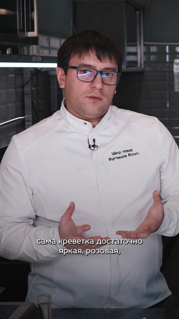 А ты знаешь как выбирать морепродукты? Шеф-повар ресторана TRUECOST о правильном выборе 🦐🐟