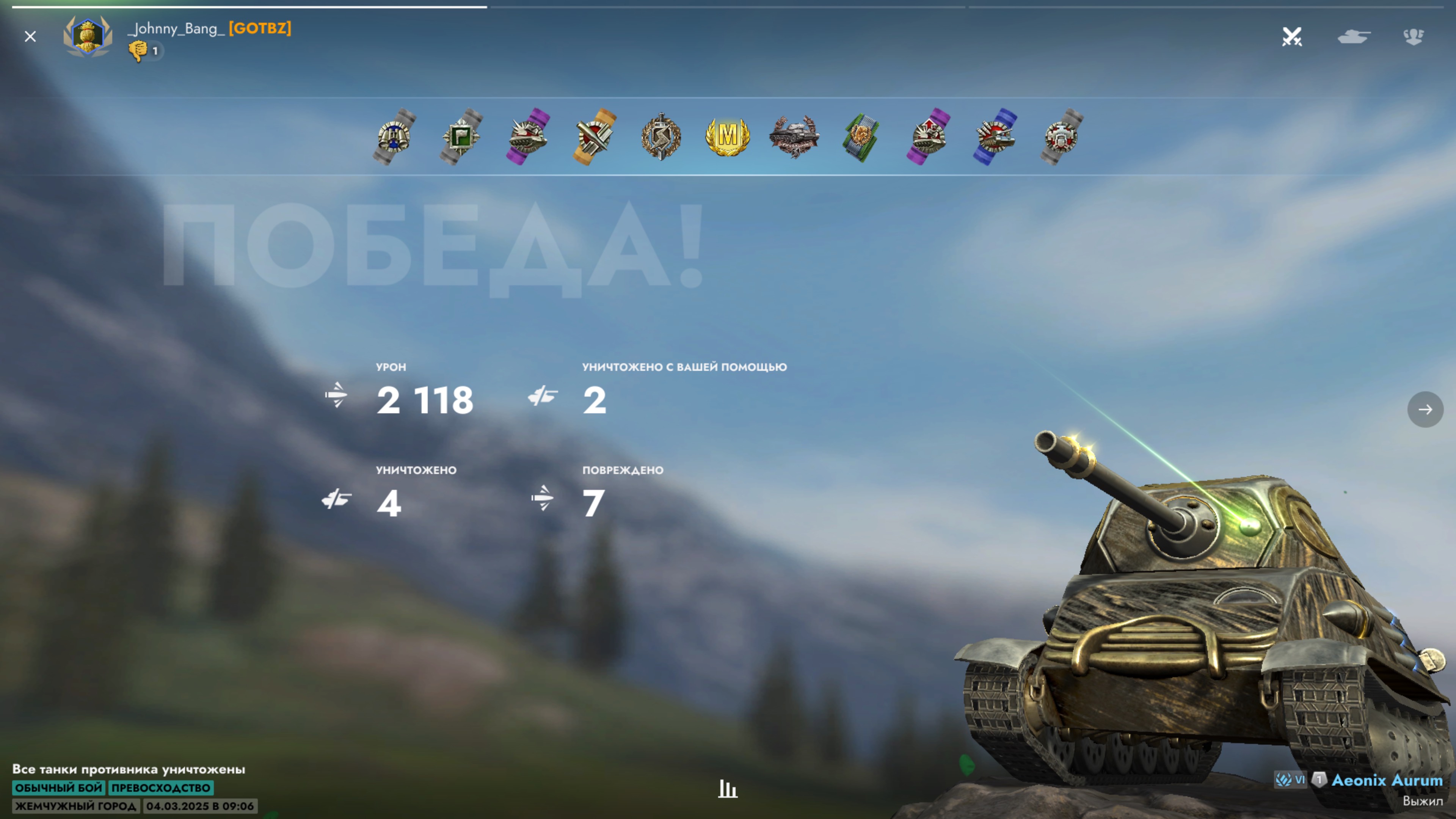 Aeonix - Жемчужный город_Johnny_Bang_