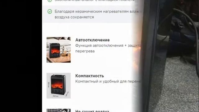 электрокамин пламя смотреть онлайн
